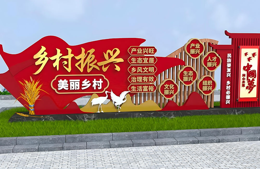 桥头镇乡村振兴示范带建设项目设计